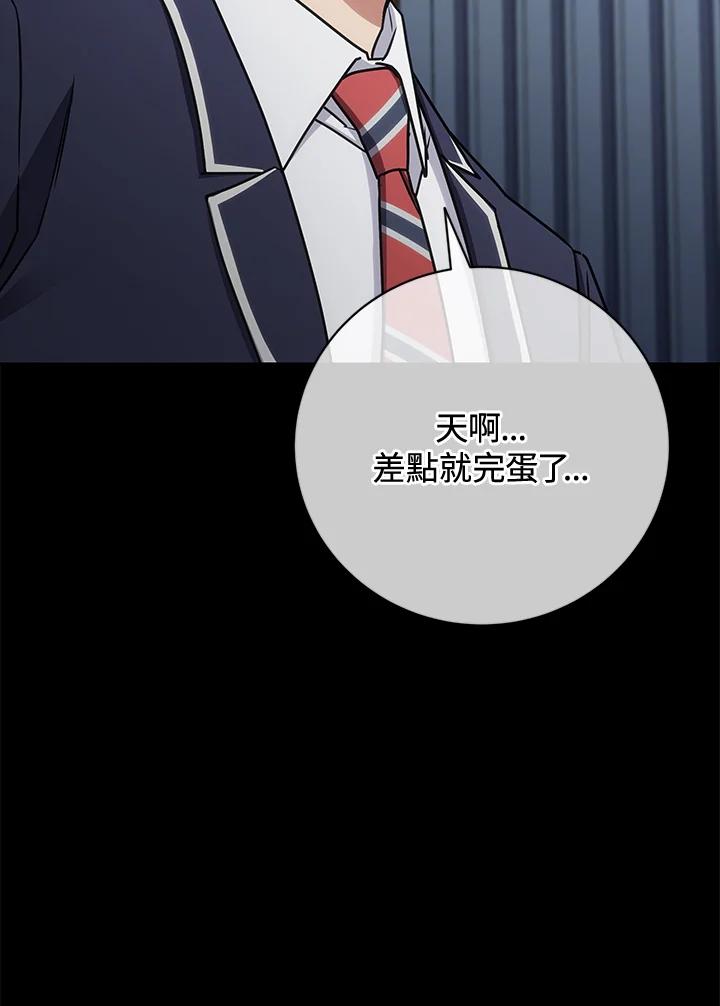 《感应者——记忆的碎片》第29话 第30页