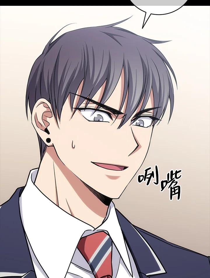 《感应者——记忆的碎片》第29话 第78页