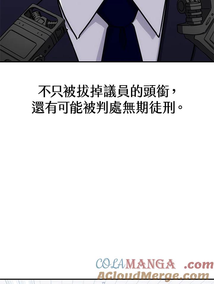 《感应者——记忆的碎片》第29话 第109页