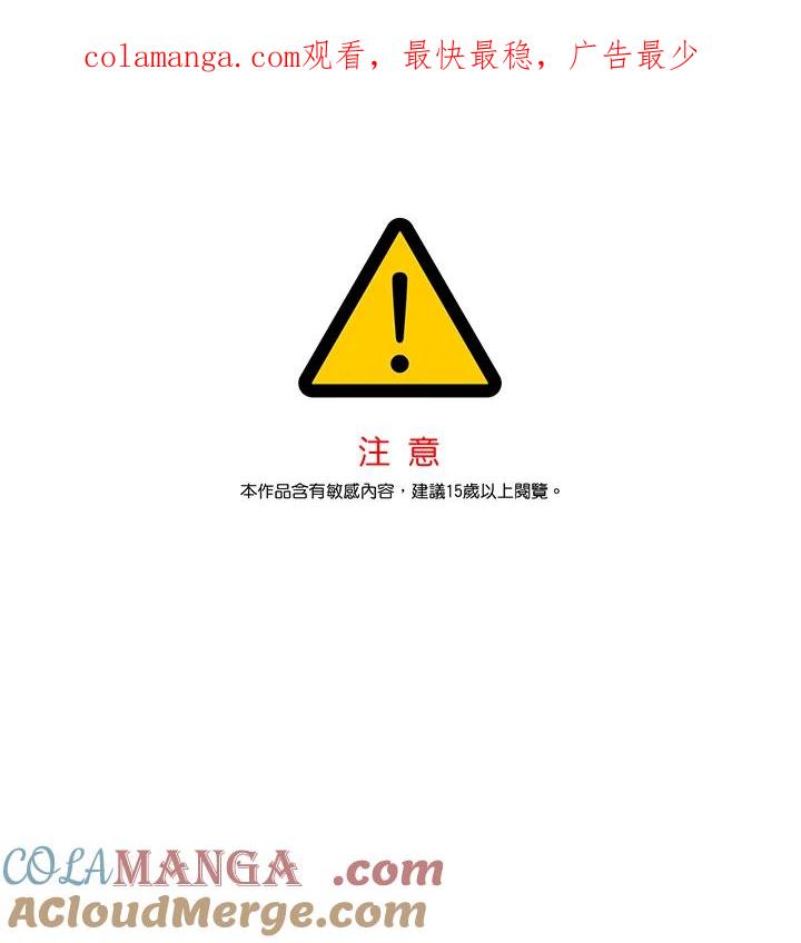 《感应者——记忆的碎片》第29话 第1页