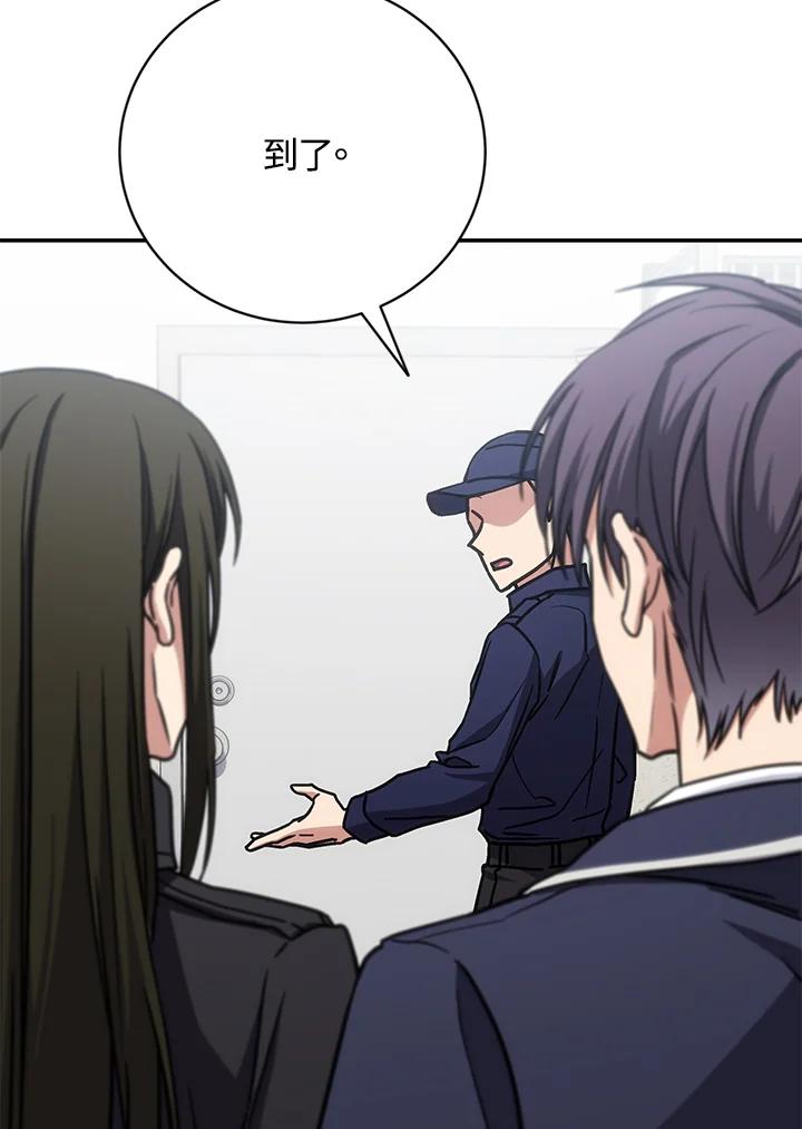 《感应者——记忆的碎片》第29话 第128页
