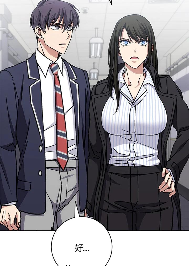 《感应者——记忆的碎片》第29话 第130页