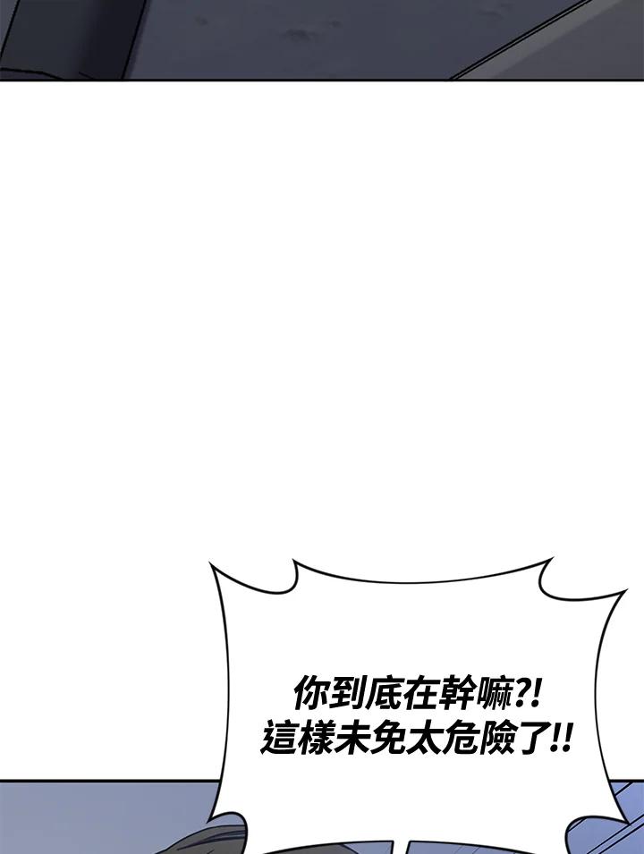 《感应者——记忆的碎片》第29话 第87页