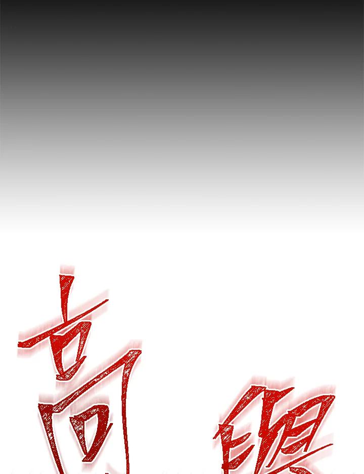 《感应者——记忆的碎片》第29话 第19页