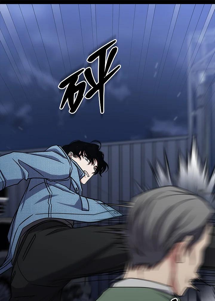 《感应者——记忆的碎片》第29话 第24页