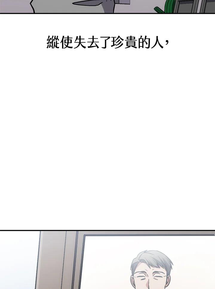 《感应者——记忆的碎片》第29话 第120页