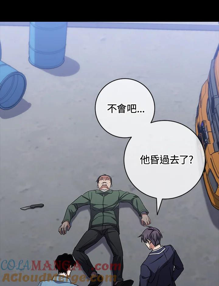 《感应者——记忆的碎片》第29话 第49页