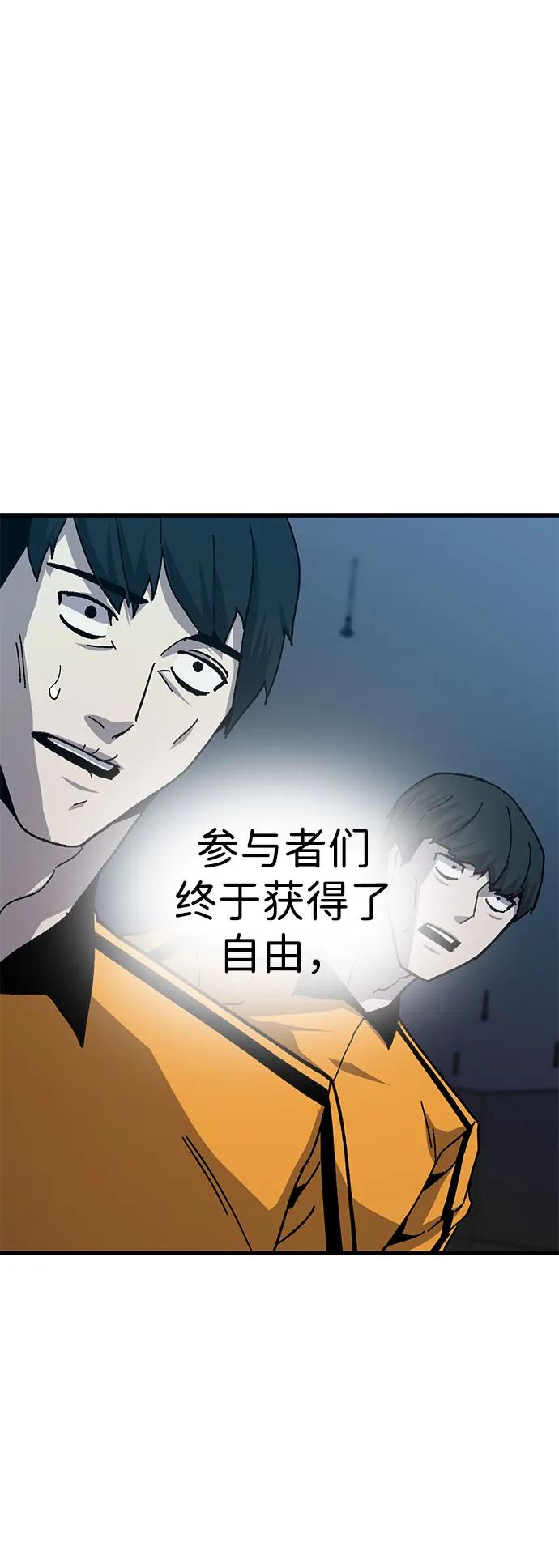《钱途无限》[第30话] 狩猎上榜玩家 第6页