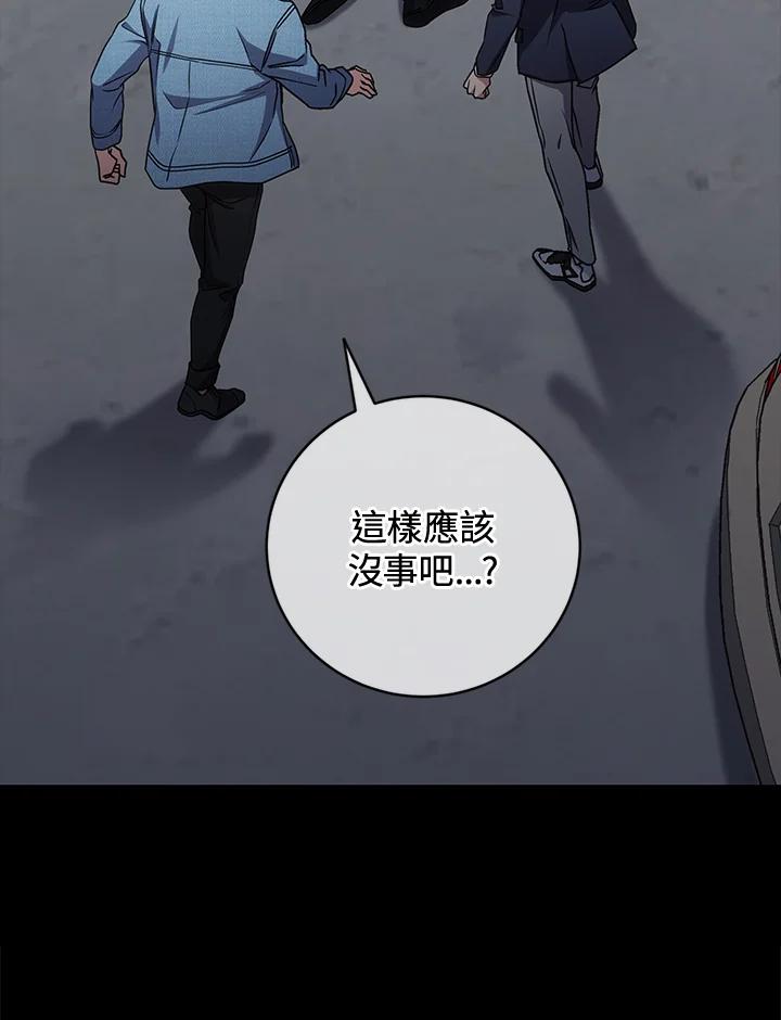 《感应者——记忆的碎片》第29话 第50页