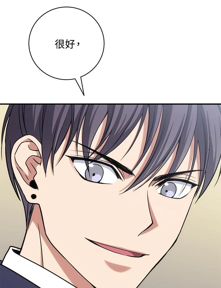 《感应者——记忆的碎片》第29话 第14页