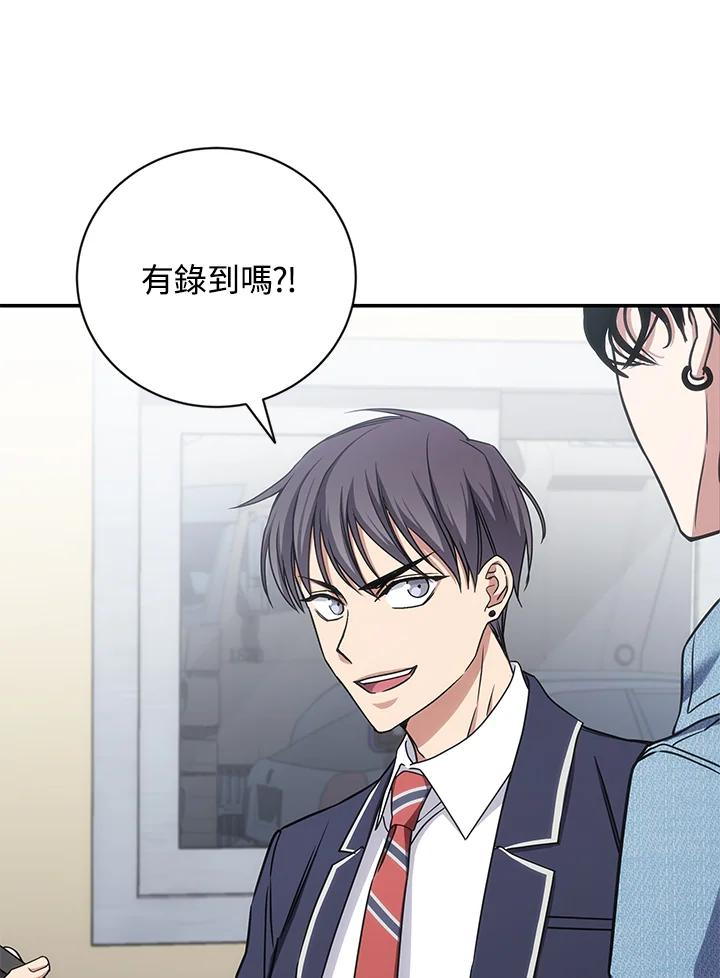 《感应者——记忆的碎片》第29话 第10页
