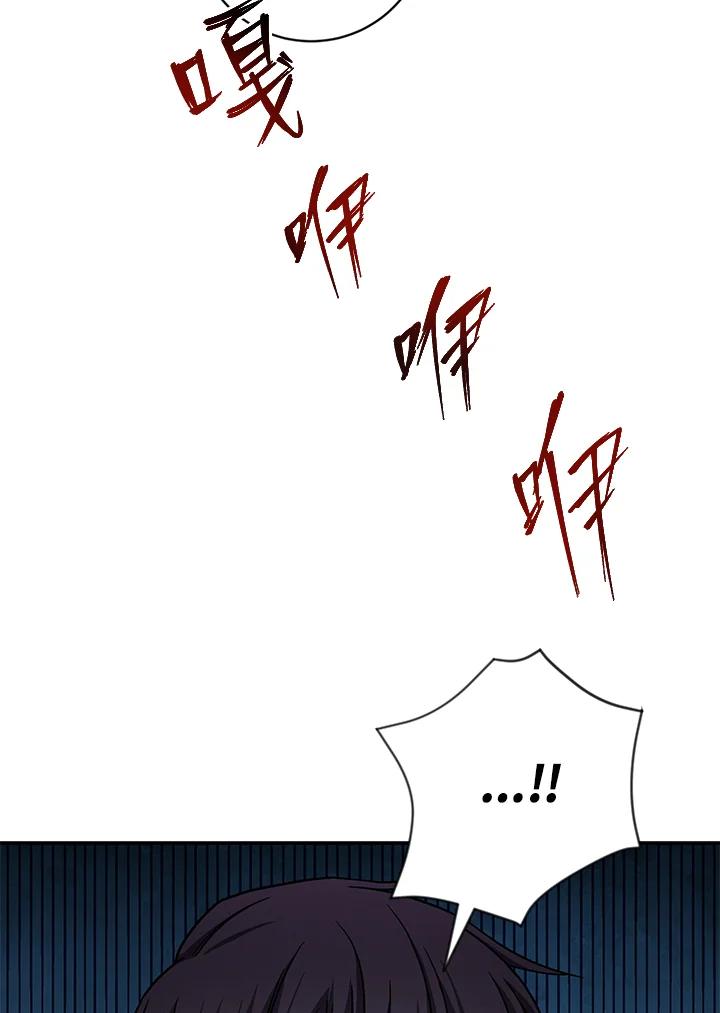 《感应者——记忆的碎片》第29话 第131页