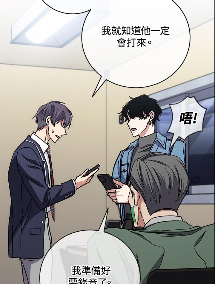 《感应者——记忆的碎片》第29话 第76页