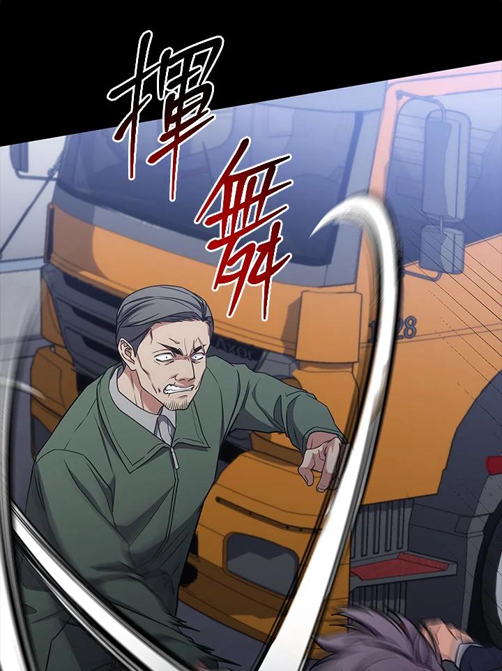 《感应者——记忆的碎片》第29话 第38页
