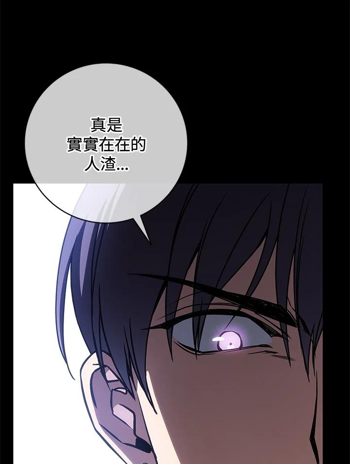 《感应者——记忆的碎片》第29话 第66页