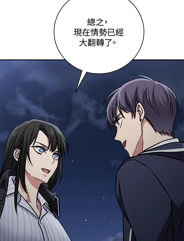 《感应者——记忆的碎片》第29话 第99页