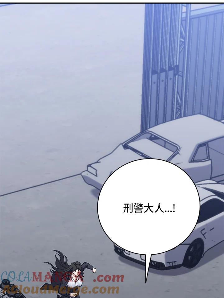 《感应者——记忆的碎片》第29话 第85页