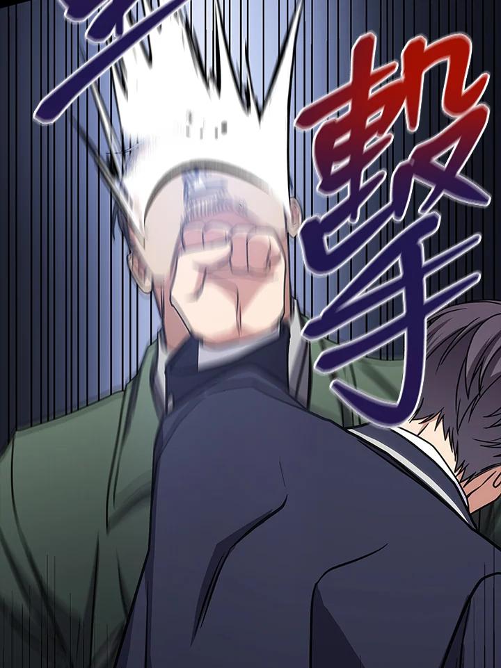 《感应者——记忆的碎片》第29话 第42页