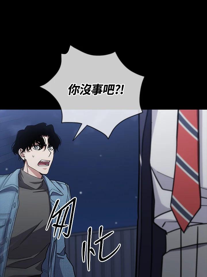 《感应者——记忆的碎片》第29话 第47页