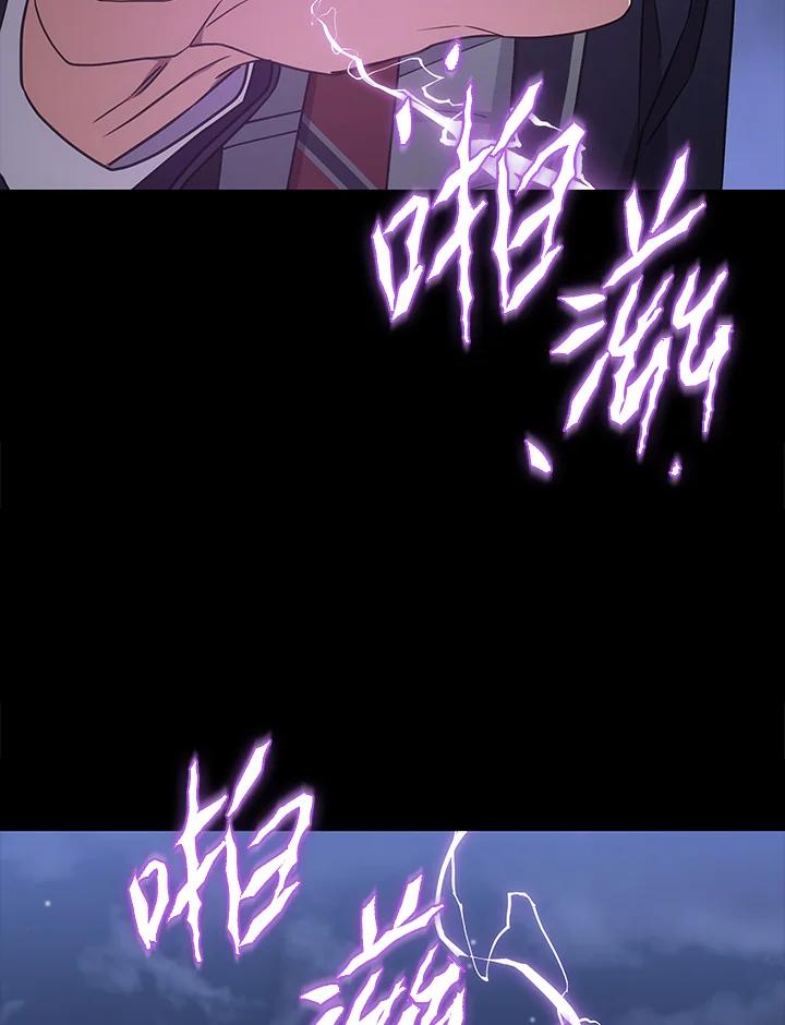 《感应者——记忆的碎片》第29话 第56页