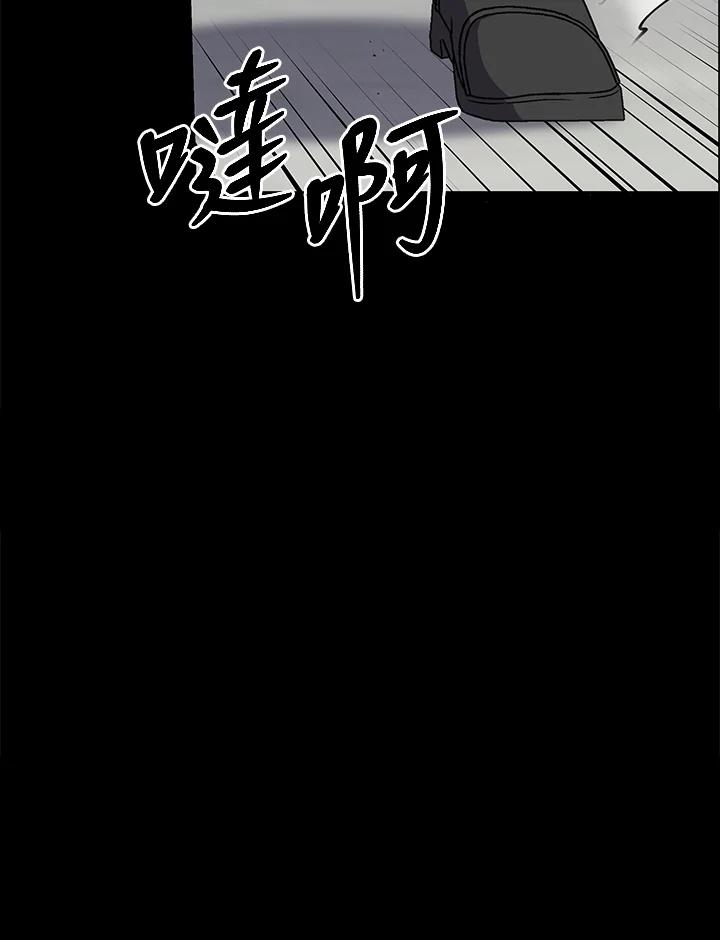 《感应者——记忆的碎片》第29话 第23页