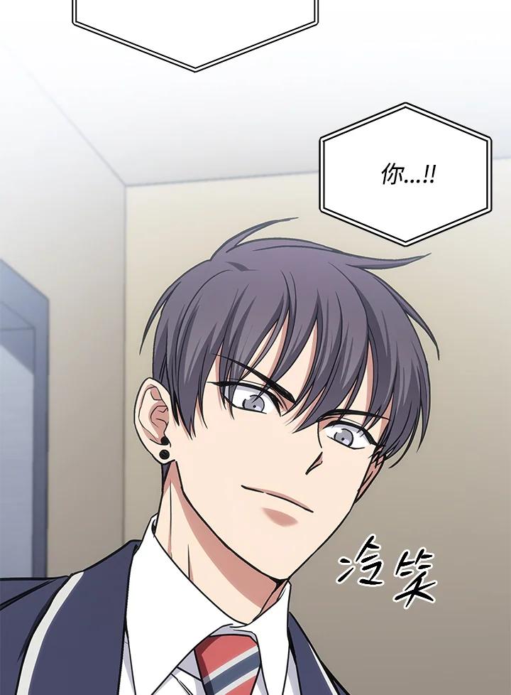 《感应者——记忆的碎片》第29话 第8页