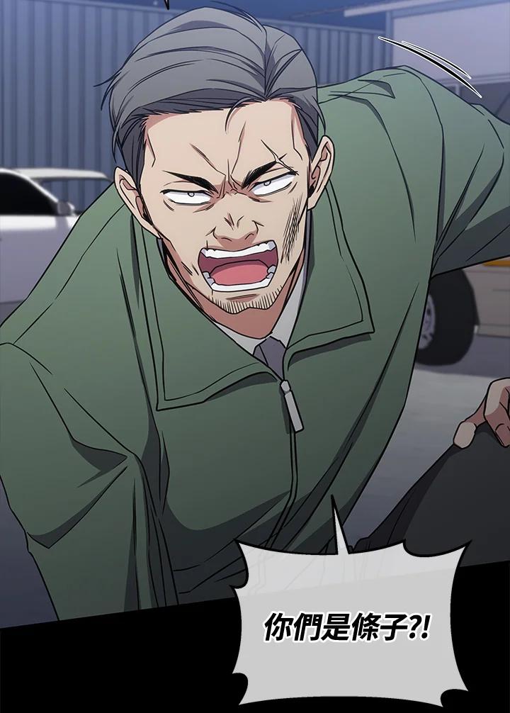 《感应者——记忆的碎片》第29话 第28页