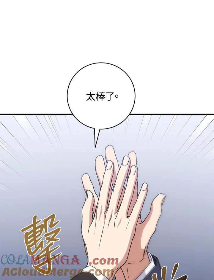 《感应者——记忆的碎片》第29话 第101页