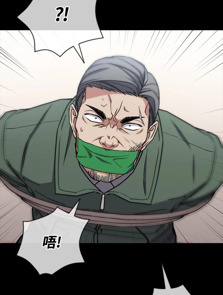 《感应者——记忆的碎片》第29话 第74页