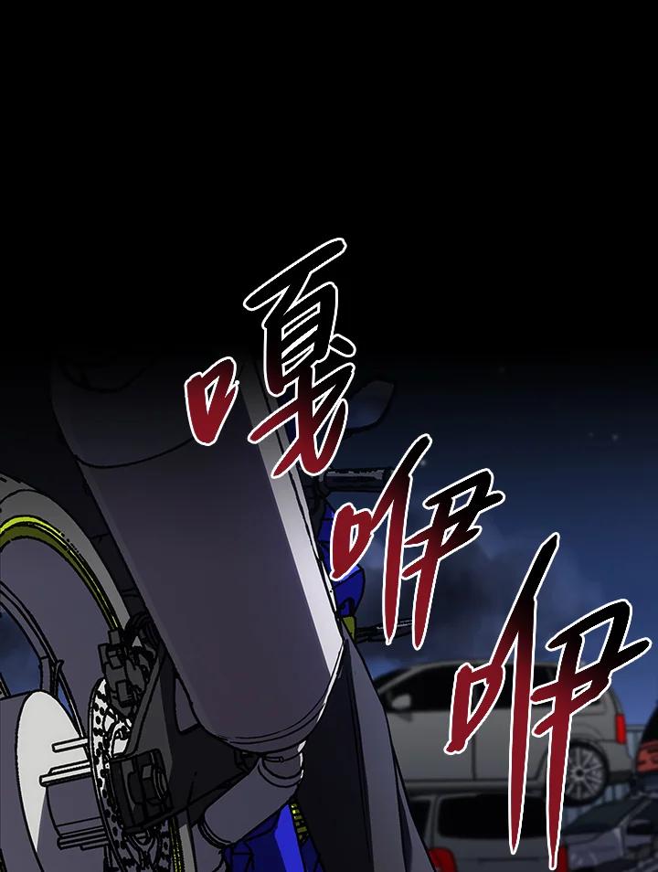 《感应者——记忆的碎片》第29话 第80页