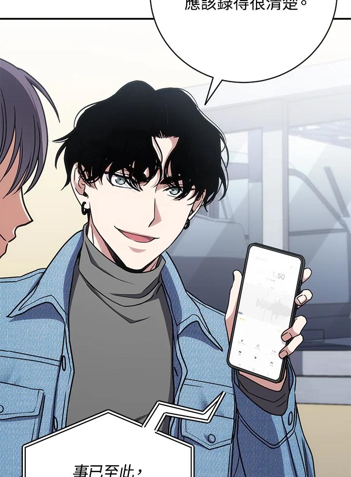 《感应者——记忆的碎片》第29话 第12页