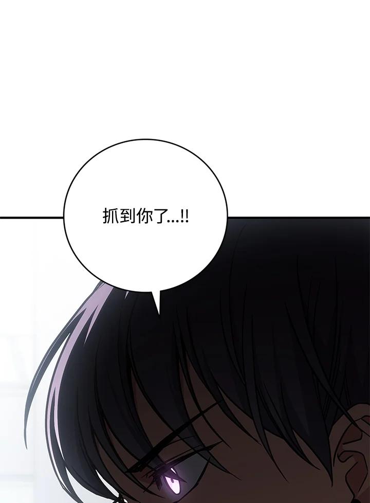 《感应者——记忆的碎片》第29话 第3页