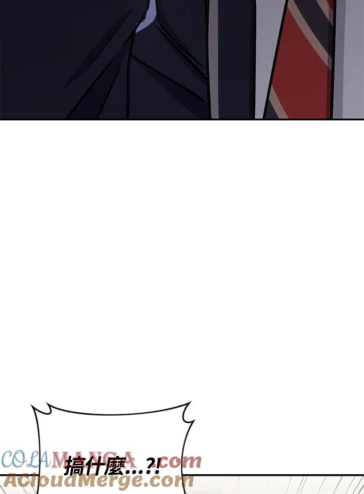 《感应者——记忆的碎片》第29话 第5页