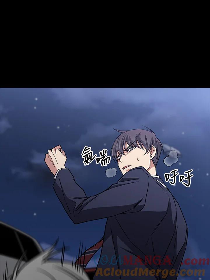 《感应者——记忆的碎片》第29话 第45页