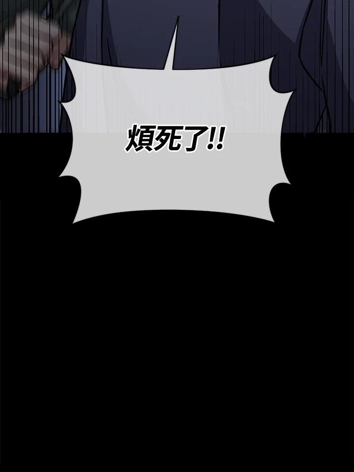 《感应者——记忆的碎片》第29话 第43页