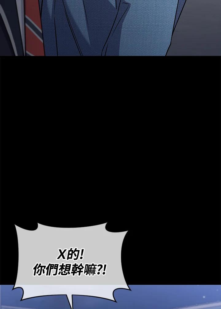 《感应者——记忆的碎片》第29话 第27页