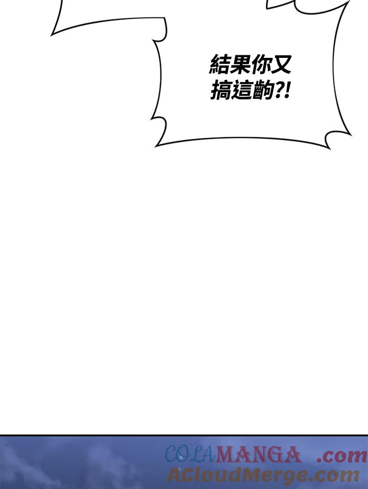 《感应者——记忆的碎片》第29话 第89页