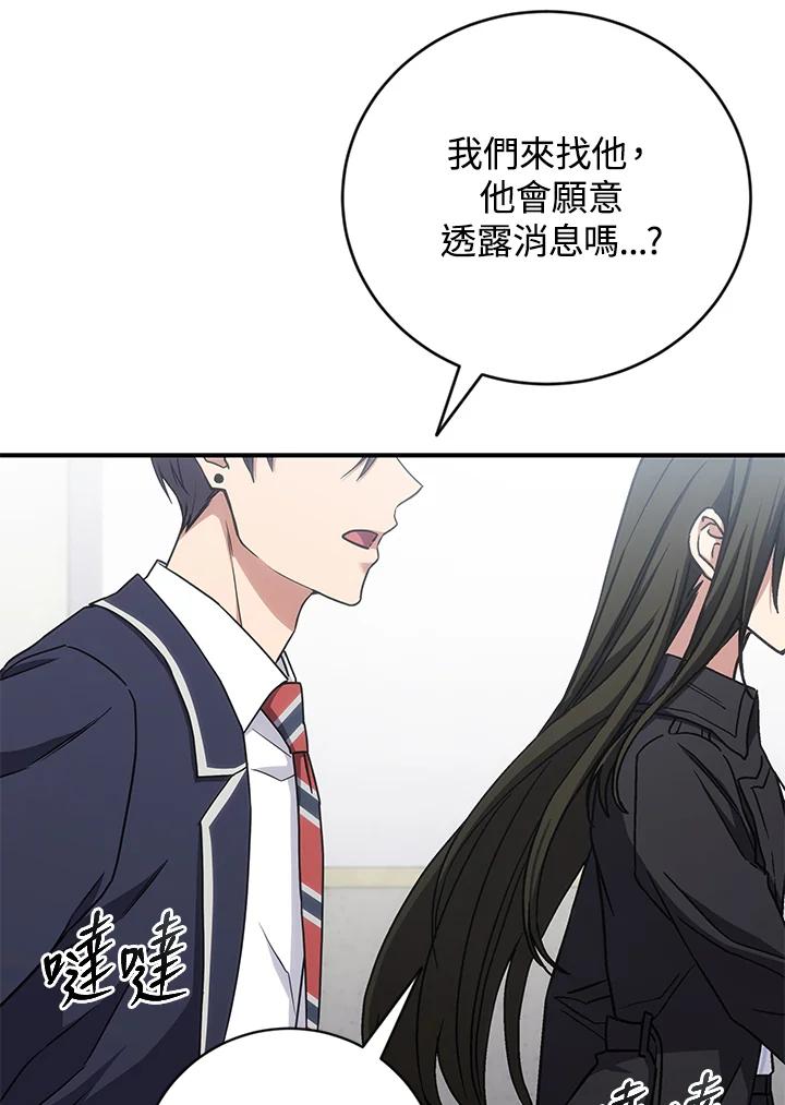 《感应者——记忆的碎片》第29话 第126页