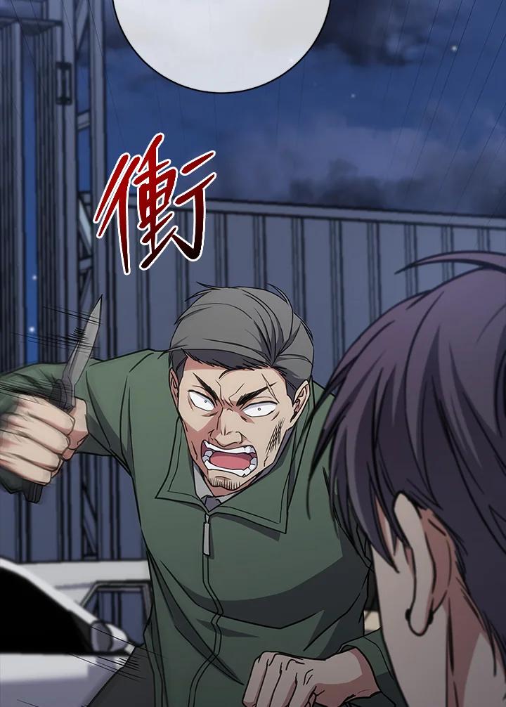 《感应者——记忆的碎片》第29话 第32页