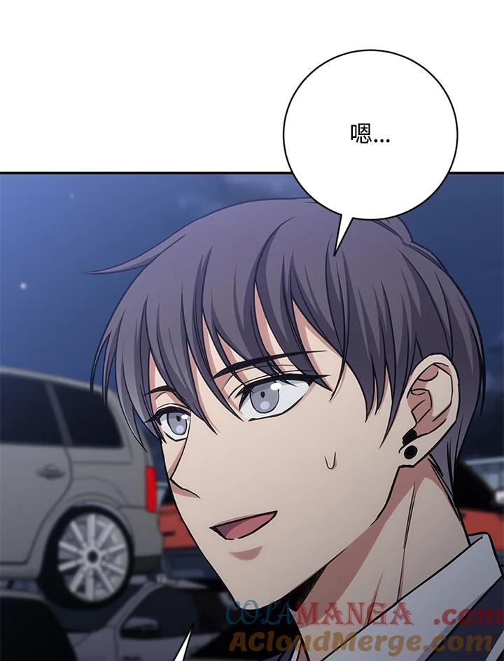 《感应者——记忆的碎片》第29话 第97页