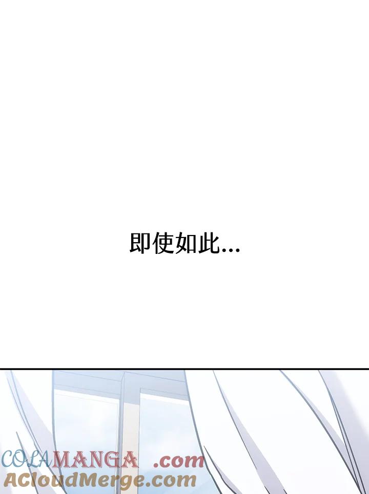 《感应者——记忆的碎片》第29话 第117页