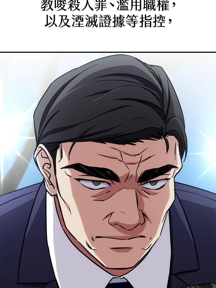 《感应者——记忆的碎片》第29话 第108页