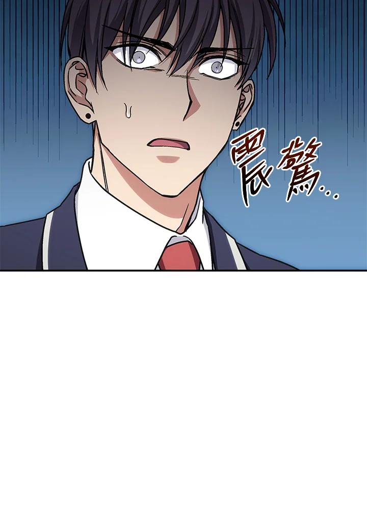 《感应者——记忆的碎片》第29话 第132页