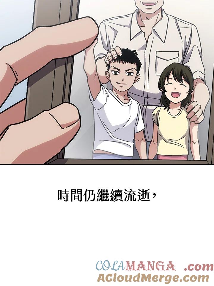 《感应者——记忆的碎片》第29话 第121页