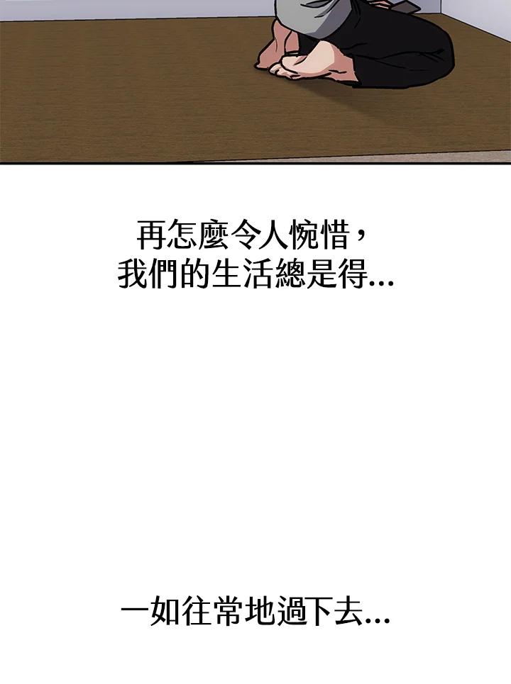 《感应者——记忆的碎片》第29话 第123页
