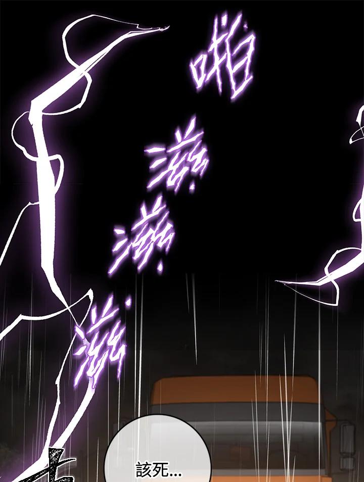 《感应者——记忆的碎片》第29话 第59页