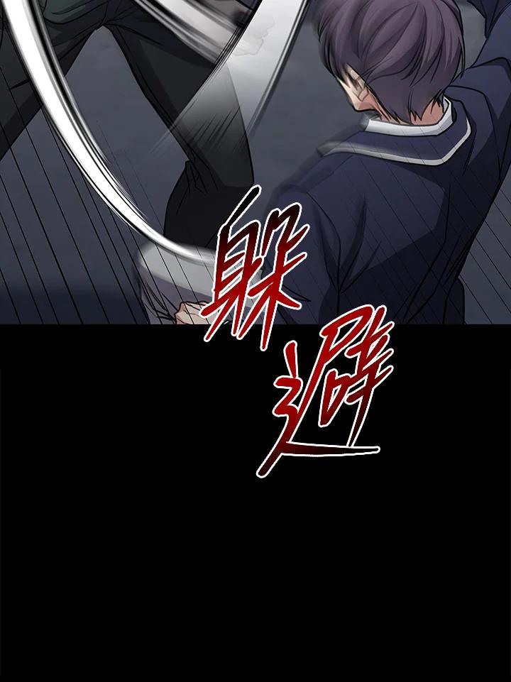 《感应者——记忆的碎片》第29话 第39页