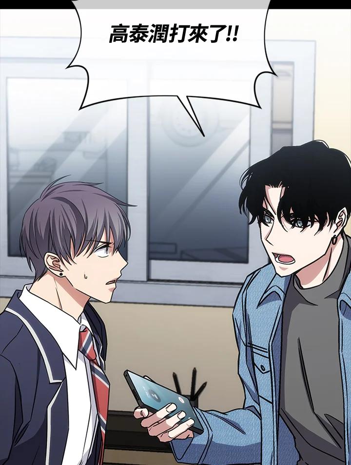 《感应者——记忆的碎片》第29话 第72页