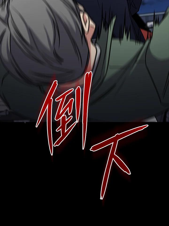 《感应者——记忆的碎片》第29话 第46页