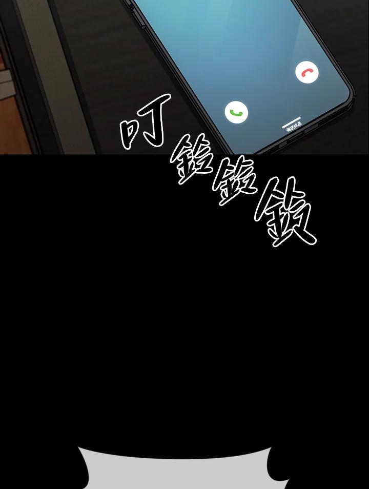 《感应者——记忆的碎片》第29话 第71页